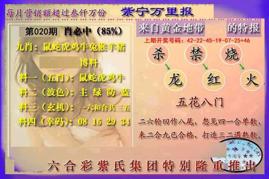 020期万里报[图]