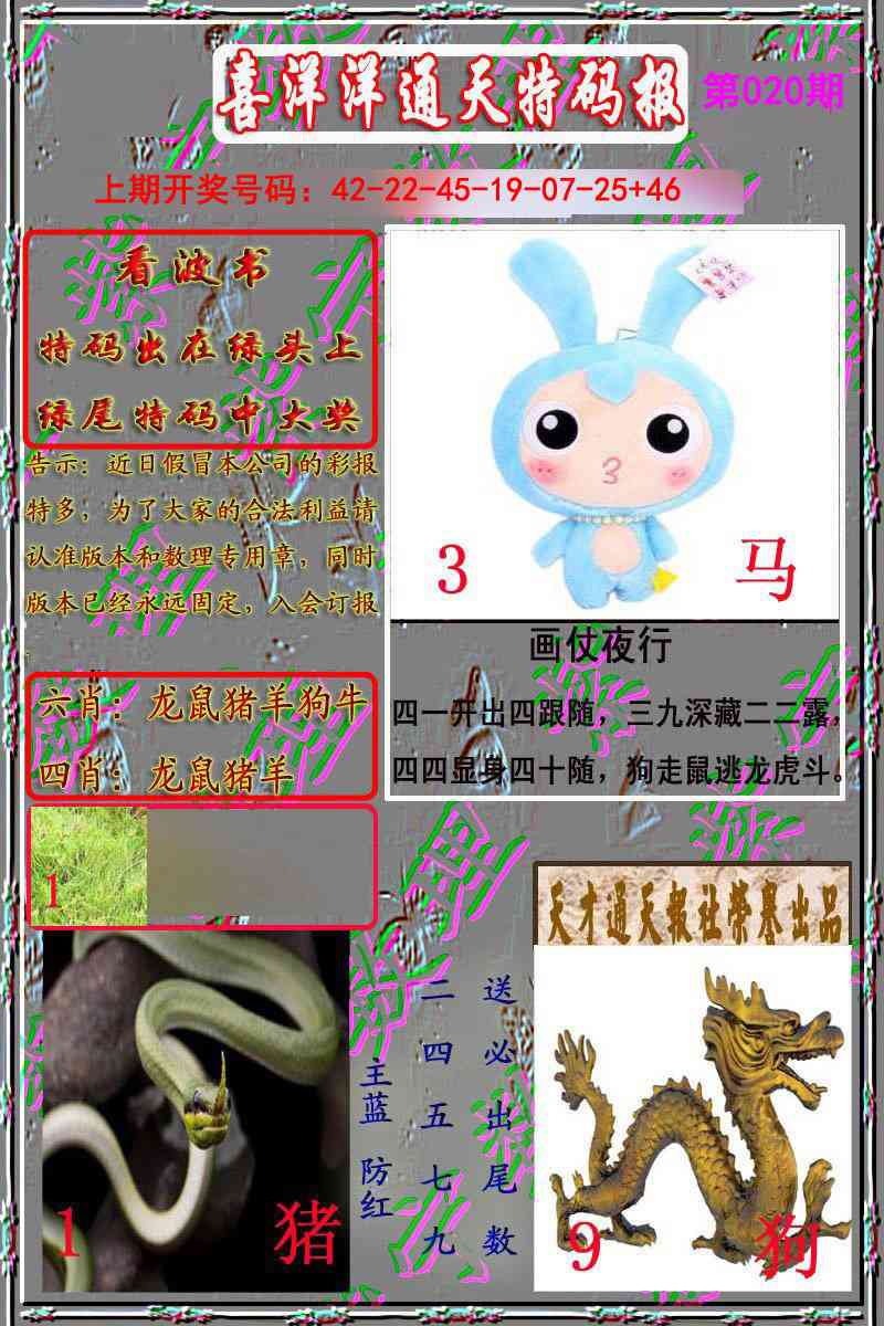 020期洋通报[图]