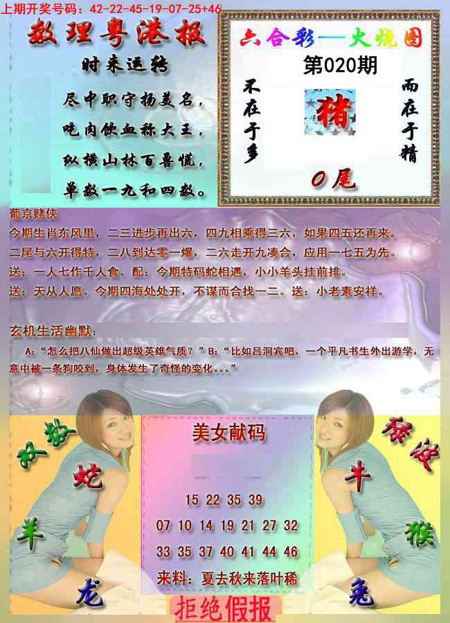 020期粤港报[图]