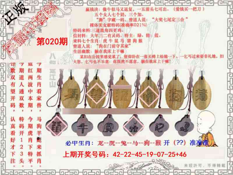 020期图库★连赢中特图[图]