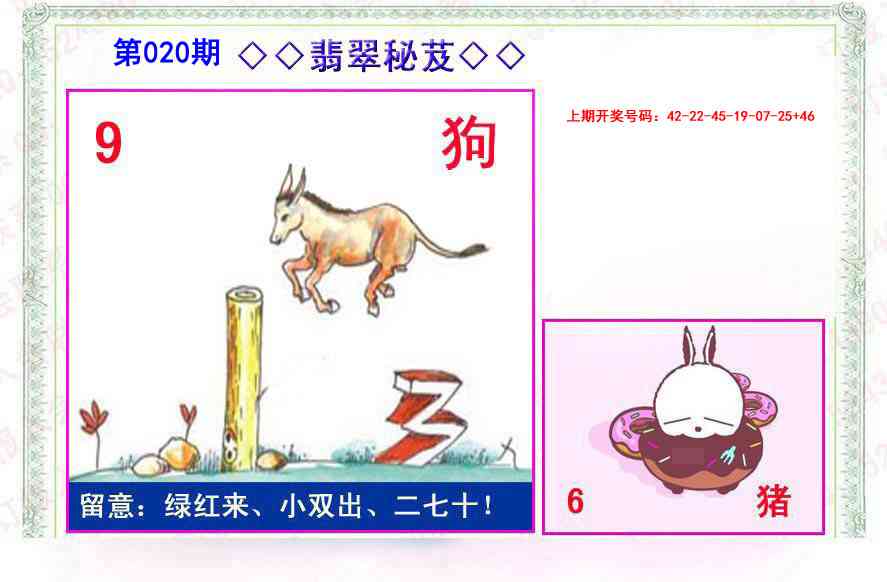 020期翡翠报[图]