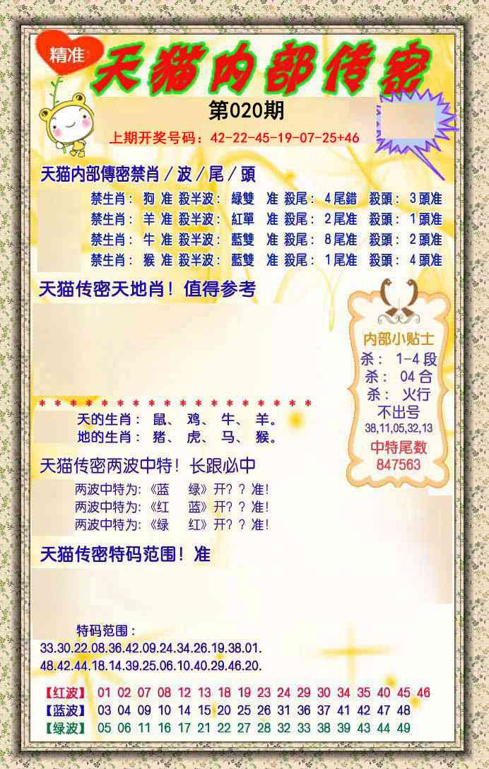 020期内部传密[图]