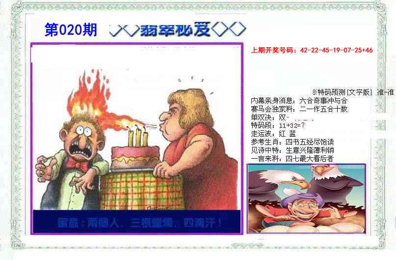 020期另翡翠秘笈[图]