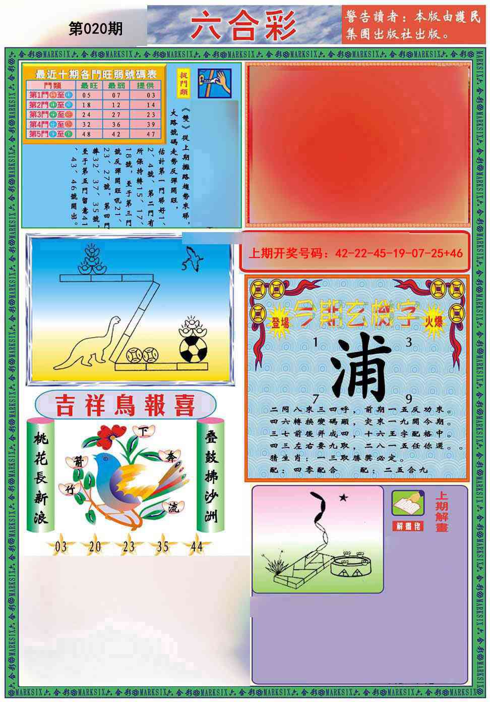 020期九龍2011A(推荐)[图]