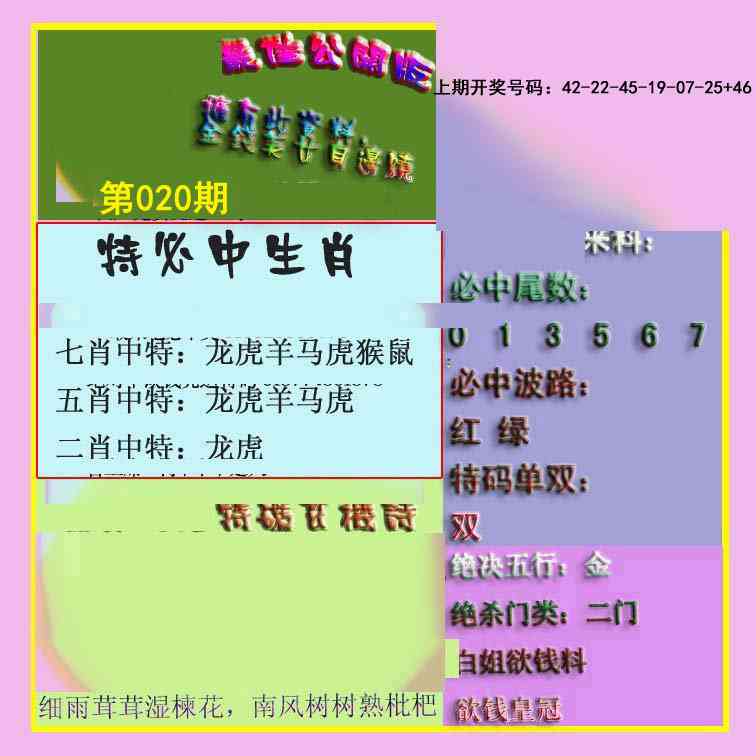 020期波肖门尾最佳公开版[图]