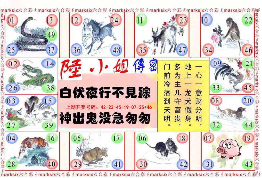 020期陆小姐传密B[图]