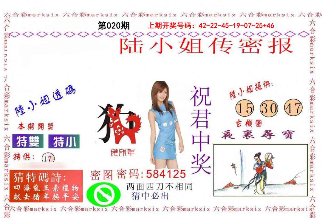 020期陆小姐传密A[图]