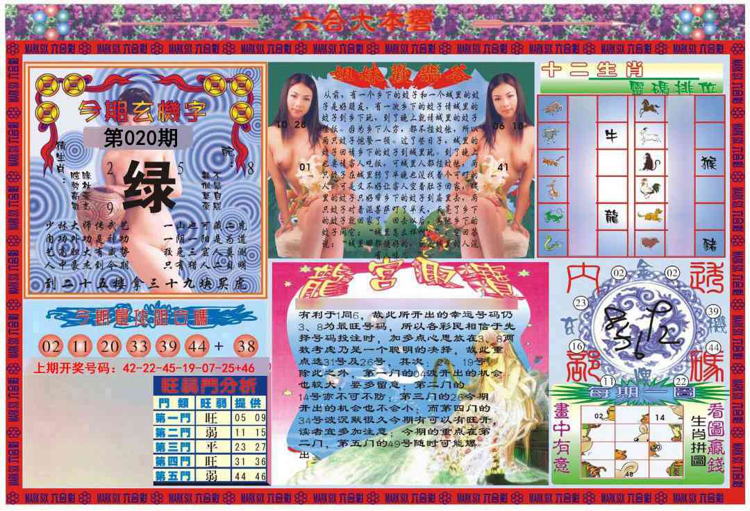 020期大本营[图]