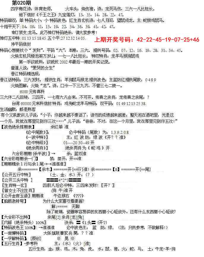 020期先锋总刚B[图]