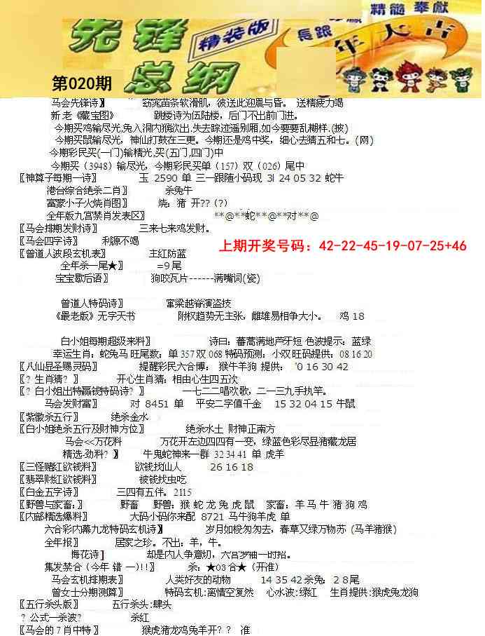 020期先锋总刚A[图]