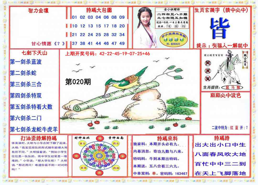 020期会员传真-1[图]