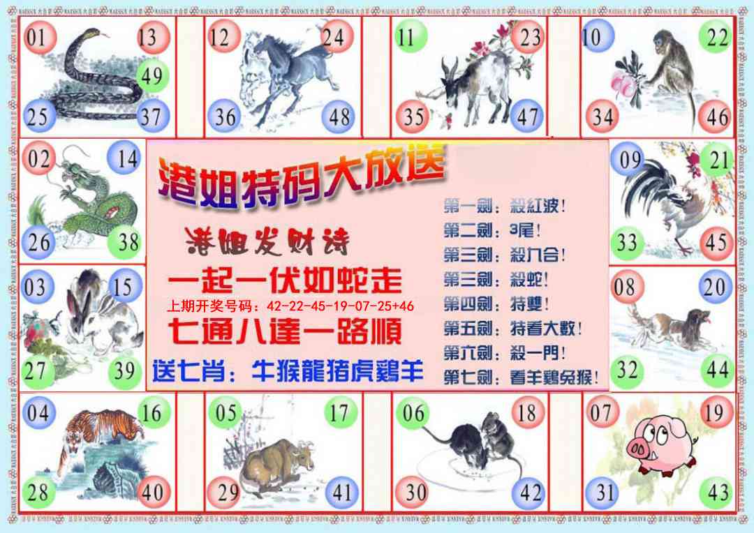 020期港姐密报B[图]