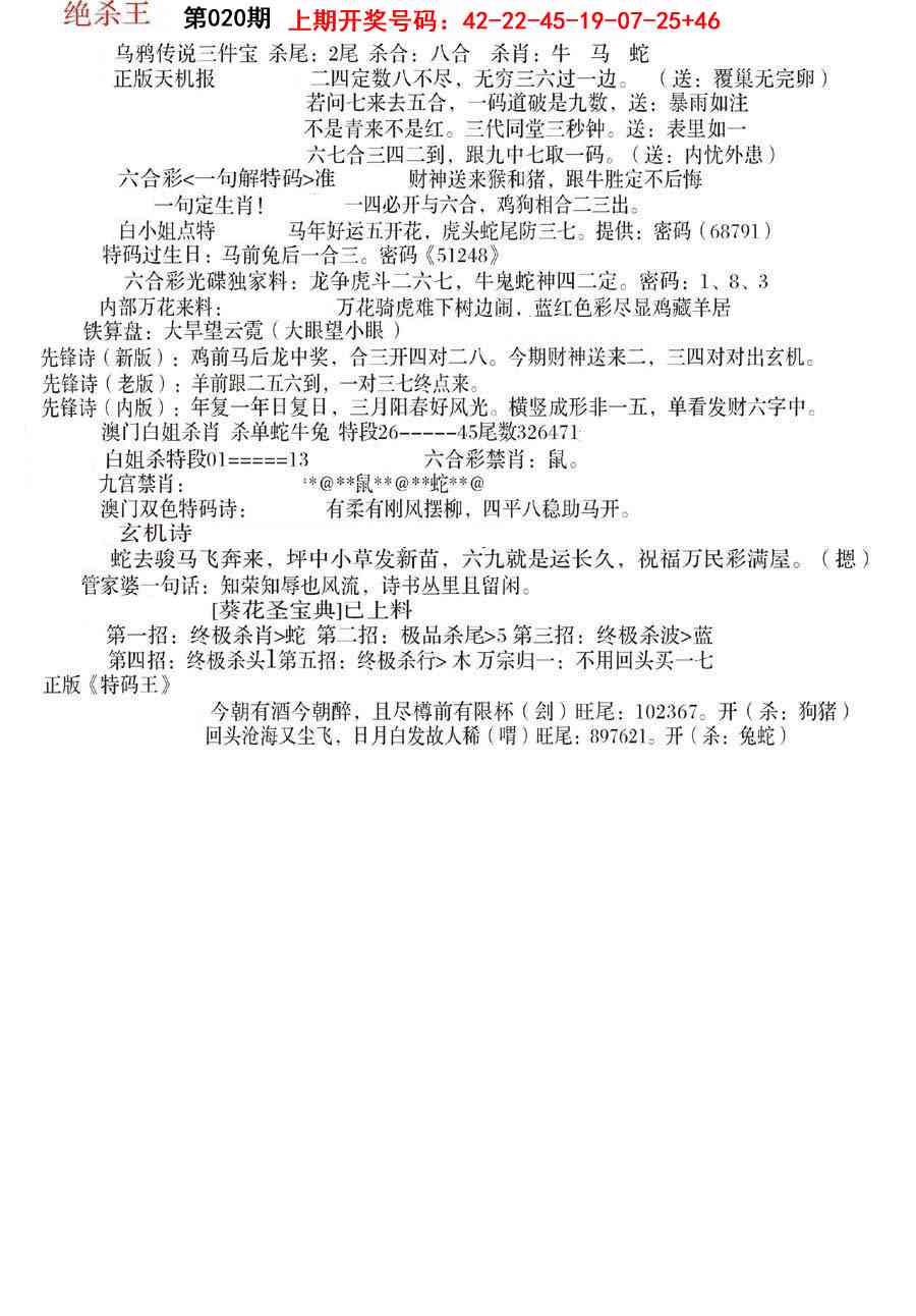 020期蓝天报B[图]