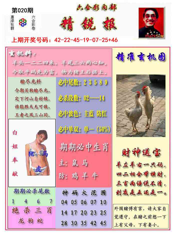 020期精锐报[图]