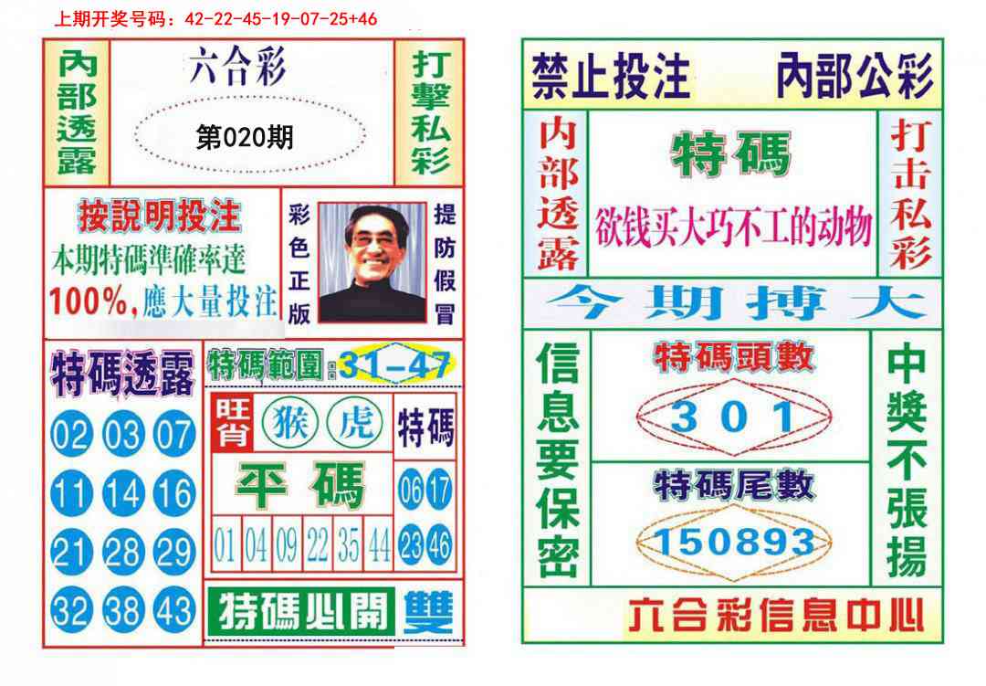 020期内部会员专用[图]