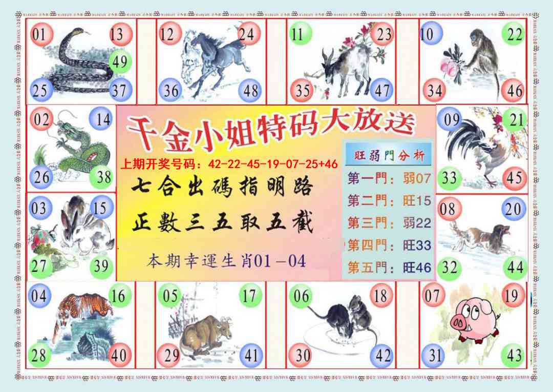 020期(新版)千金小姐B[图]