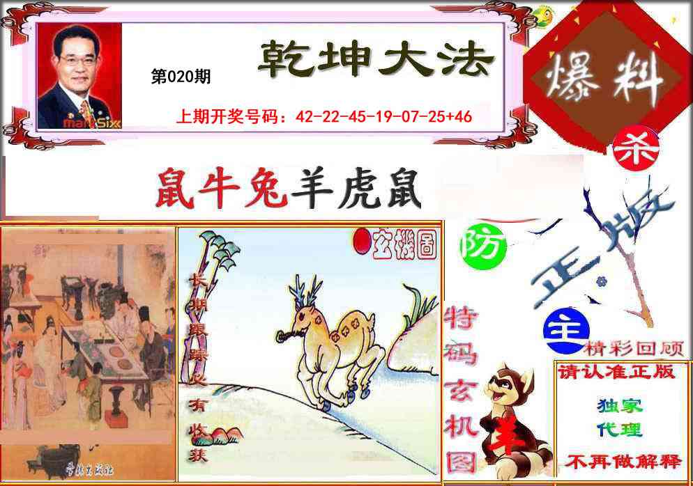 020期乾坤大发[图]