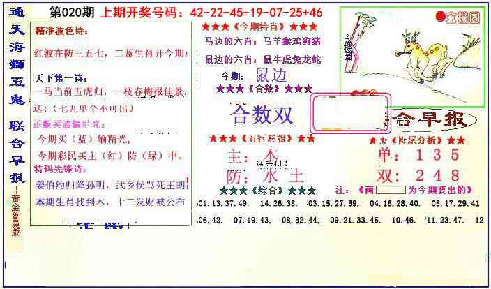 020期新联合早报[图]