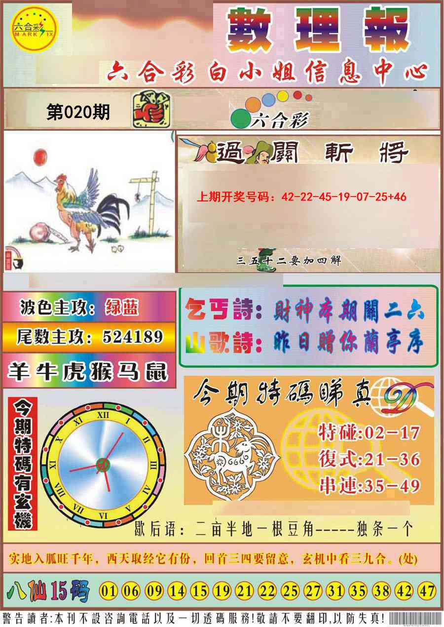 020期九龙数理报[图]