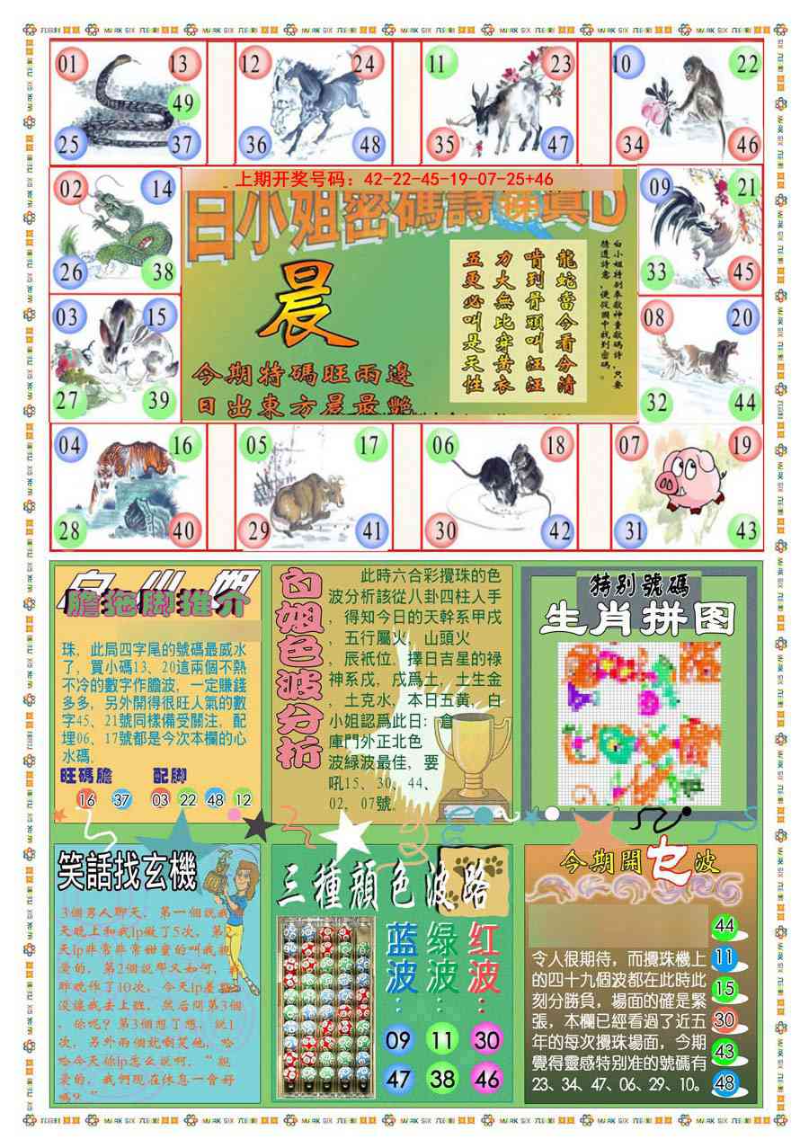 020期(新版)白小姐祺袍B[图]