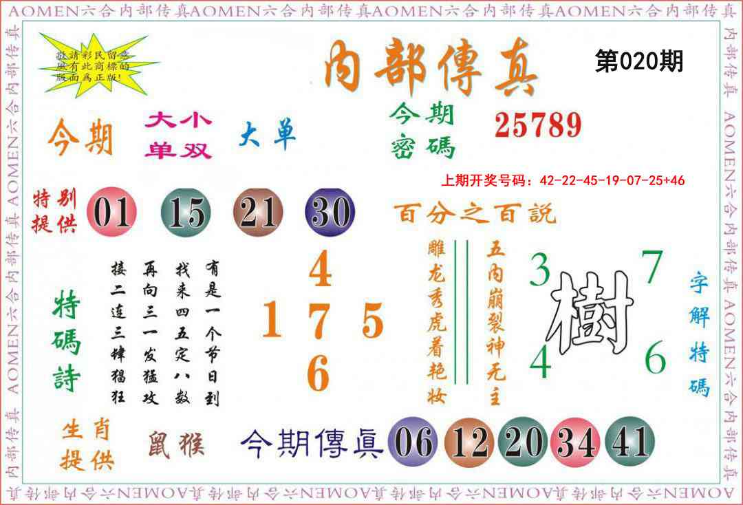 020期内部传真[图]