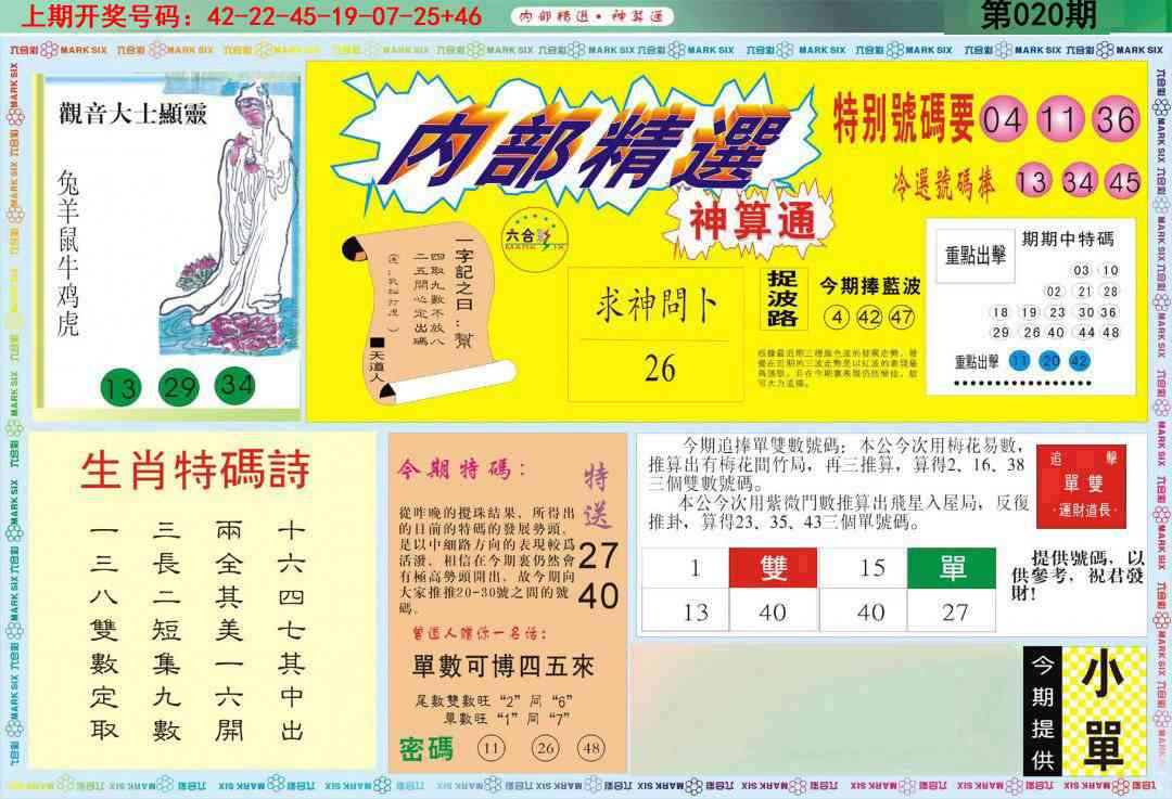 020期内部精选A[图]