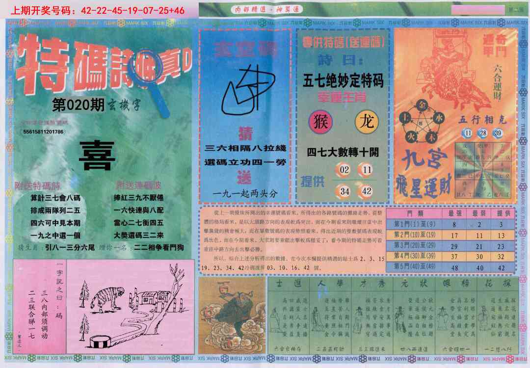 020期内部精选B[图]