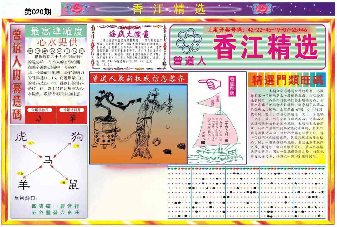 020期精选A[图]