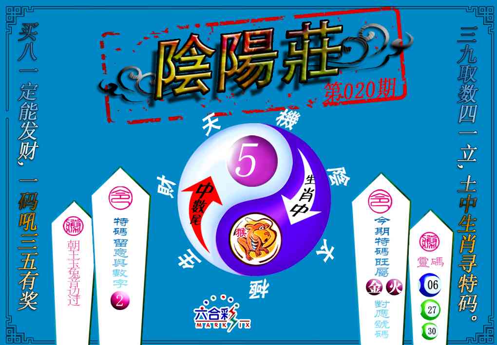 020期阴阳庄[图]