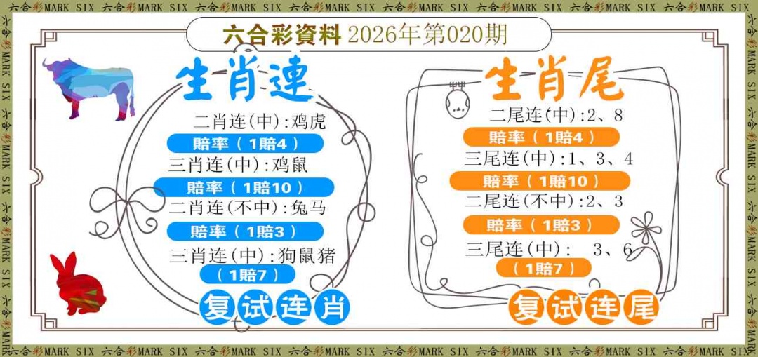 020期复试连[图]