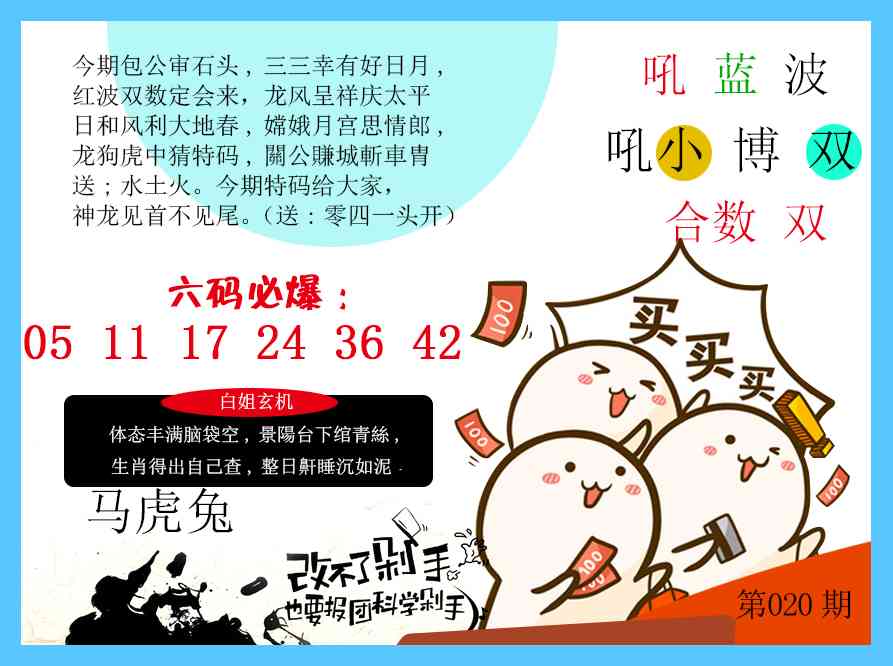 020期改不了剁手[图]