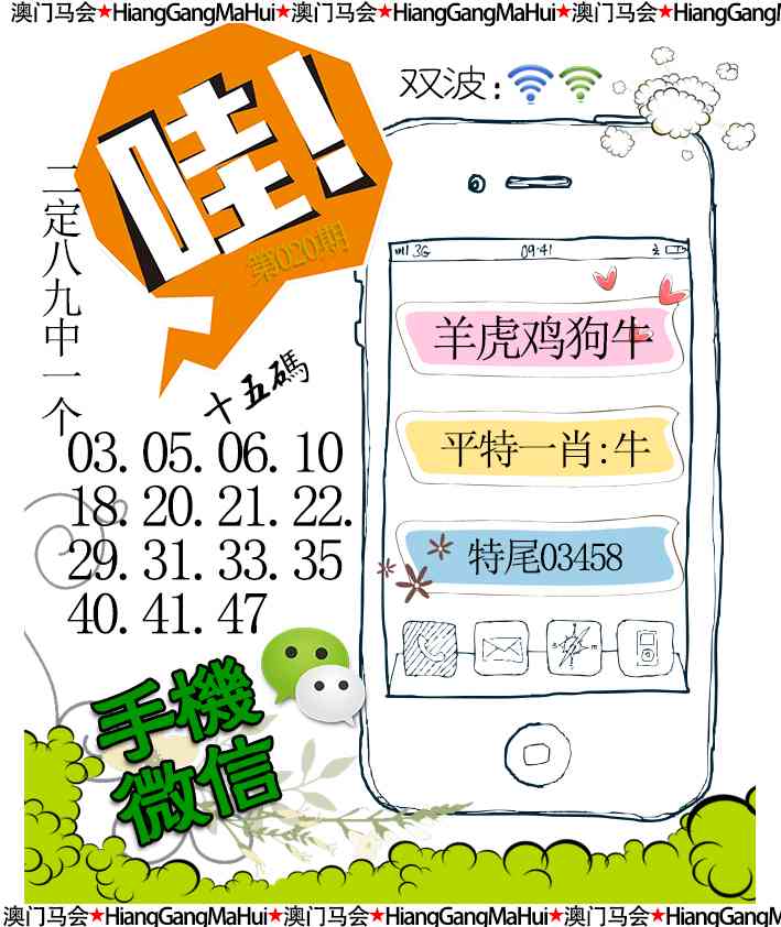 020期手机微信[图]
