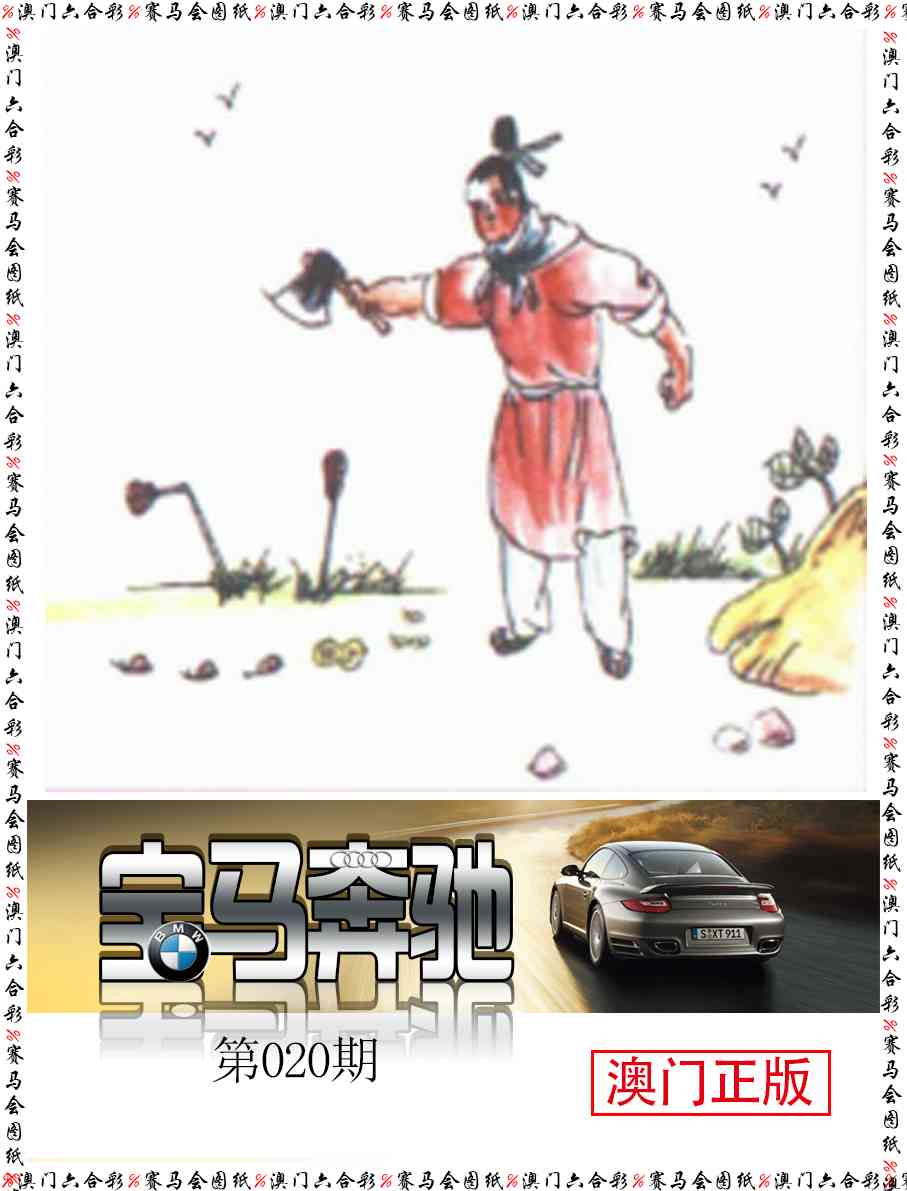 020期宝马奔驰[图]