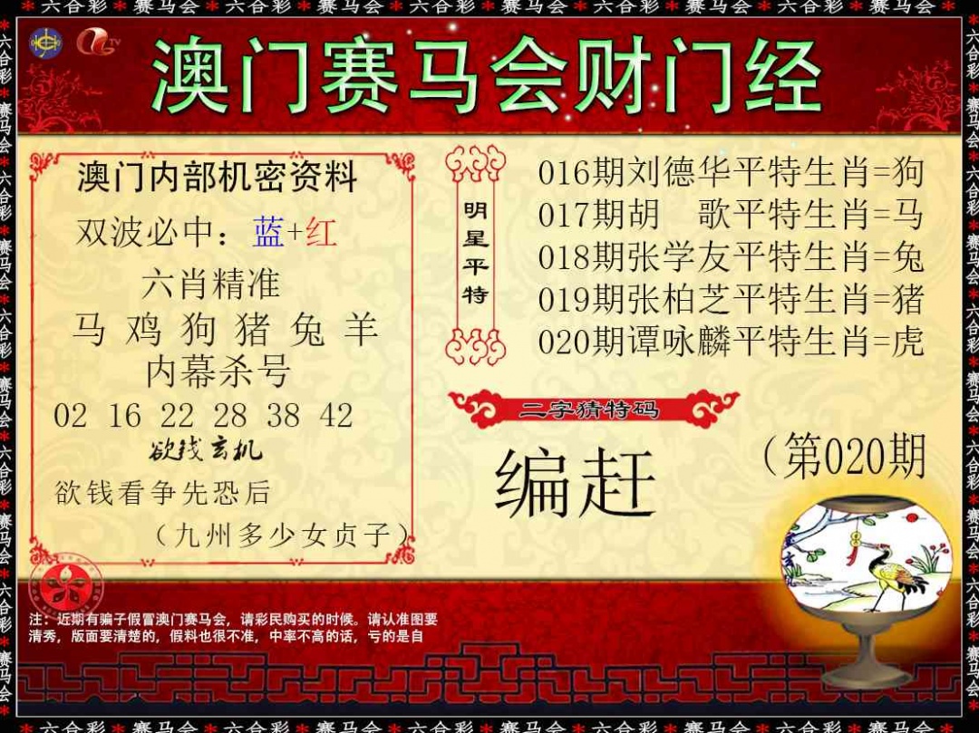 020期财门经[图]