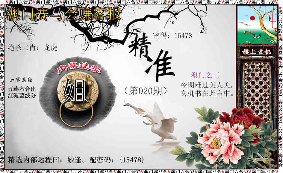 020期赚客报[图]