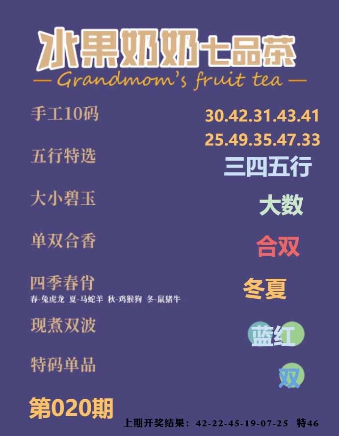 020期七品茶[图]