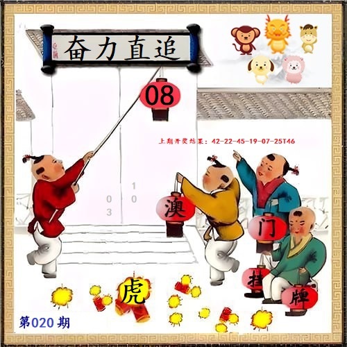 020期另版挂牌[图]