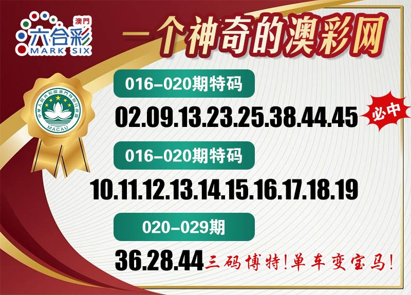 020期澳彩网[图]